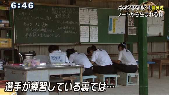 めざせ甲子園!(7) 豊見城