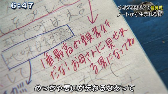 めざせ甲子園!(7) 豊見城