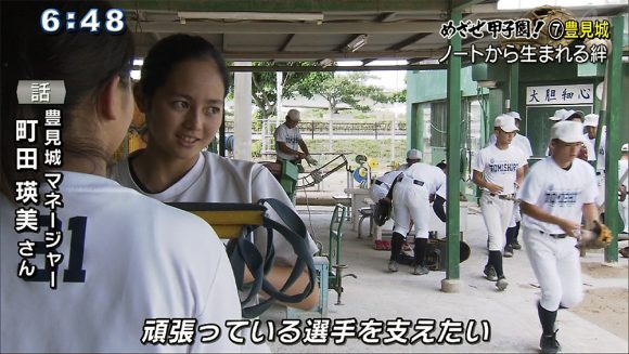 めざせ甲子園!(7) 豊見城