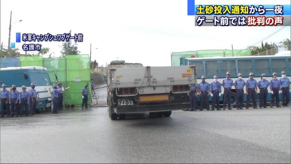 土砂投入通知 批判の声