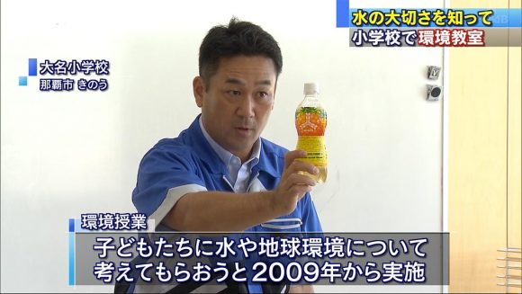 三ツ矢サイダー授業 環境教室