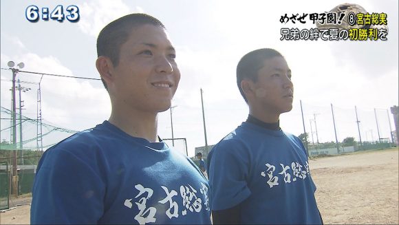めざせ甲子園!(8) 宮古総合実業高校