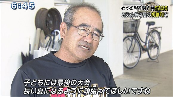 めざせ甲子園!(8) 宮古総合実業高校