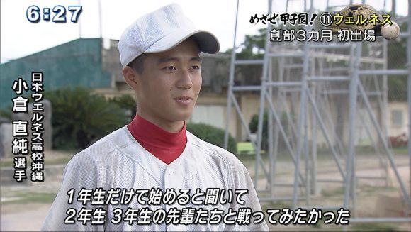めざせ甲子園!(11) 日本ウェルネス高校沖縄