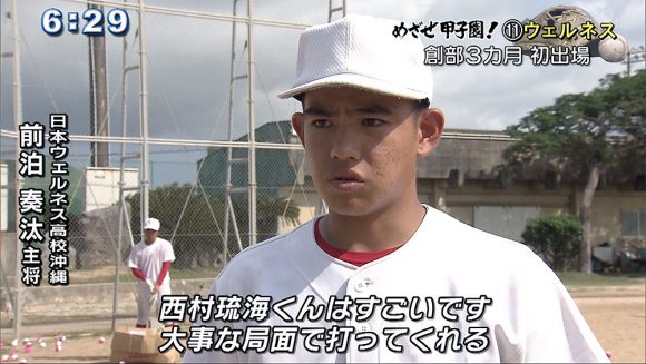 めざせ甲子園!(11) 日本ウェルネス高校沖縄