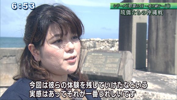 シリーズ「慰霊の日〜受け継ぐ〜」(1) "琉僑"たちの沖縄戦