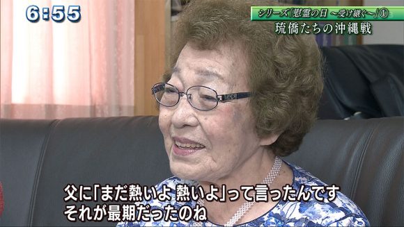 シリーズ「慰霊の日〜受け継ぐ〜」(1) "琉僑"たちの沖縄戦