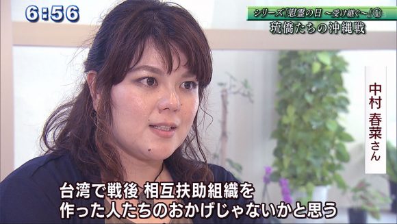 シリーズ「慰霊の日〜受け継ぐ〜」(1) "琉僑"たちの沖縄戦