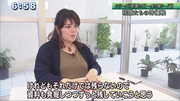 シリーズ「慰霊の日〜受け継ぐ〜」(1) "琉僑"たちの沖縄戦