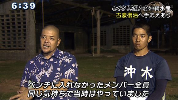 めざせ甲子園!(14) 沖縄水産