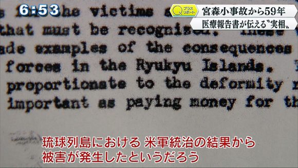 Qプラスリポート 宮森事故59年 医療報告書が示す事故の実相