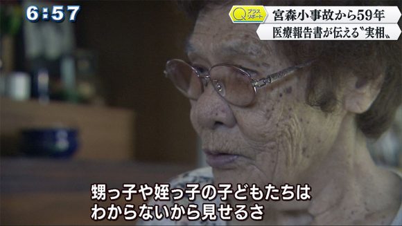 Qプラスリポート 宮森事故59年 医療報告書が示す事故の実相