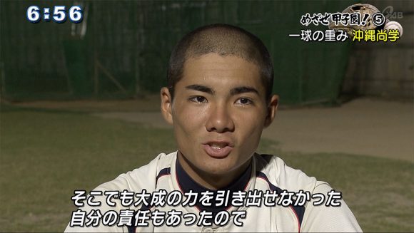 めざせ甲子園!(5) 沖縄尚学