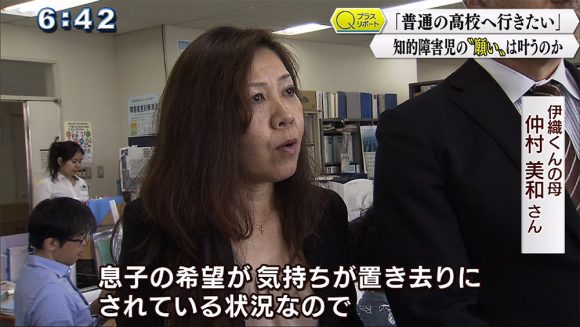 Qプラスリポート「普通の高校へ行きたい」 知的障害児の進学を考える