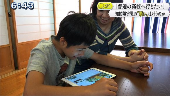 Qプラスリポート「普通の高校へ行きたい」 知的障害児の進学を考える