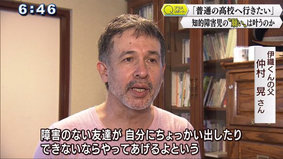 Qプラスリポート「普通の高校へ行きたい」 知的障害児の進学を考える