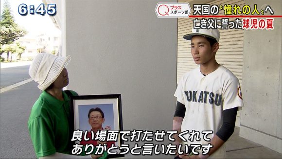 Qプラススポーツ部 与勝高校 亡き父に誓った球児の夏