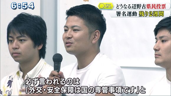 Qプラスリポート どうなる辺野古県民投票