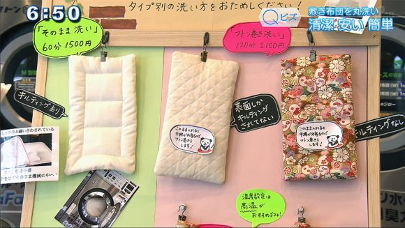 Qビズ ランドリー業界にイノベーション