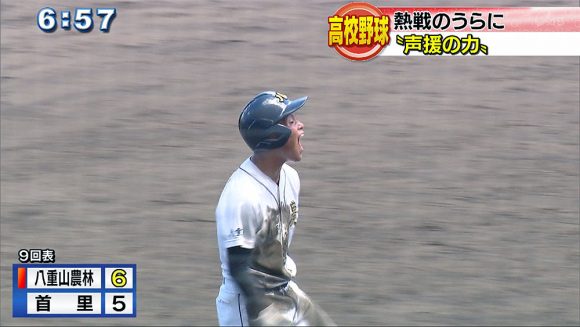 高校野球 伝統校"首里"を支える応援