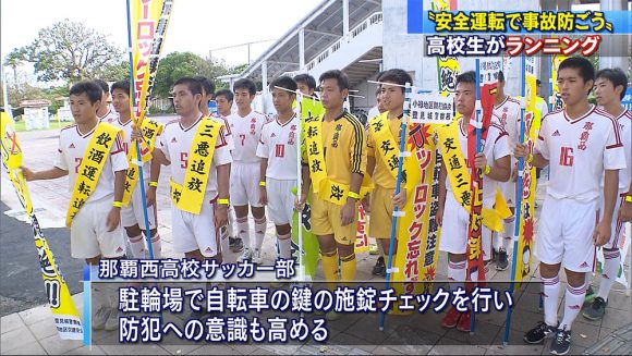 高校生がランニング 交通安全を呼びかけ