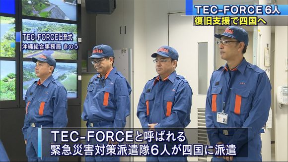 復旧支援でTEC-FORCEを派遣