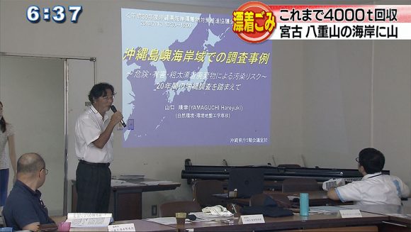 漂着ごみ これまでに4000トン回収