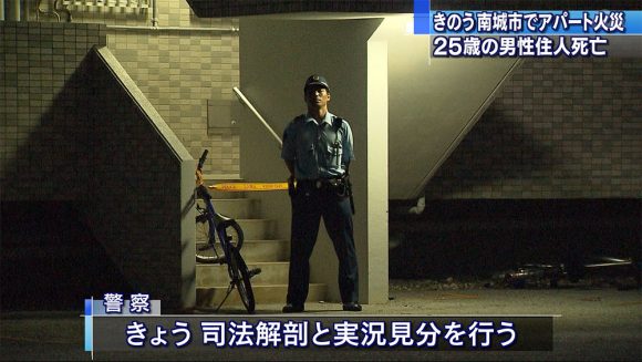 南城市で火事 男性が死亡
