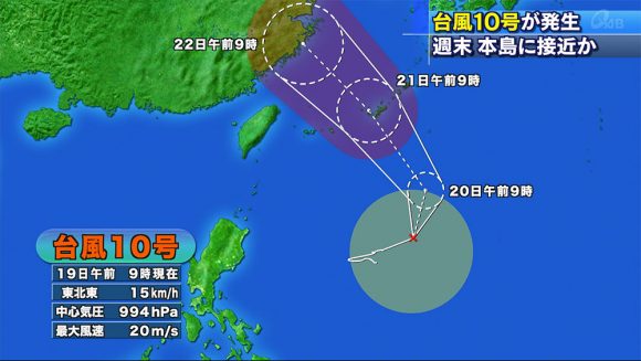台風10号が発生