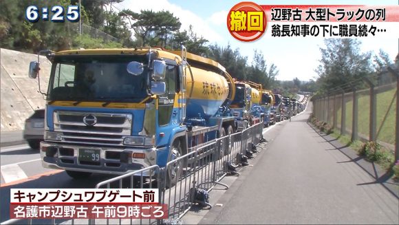 埋め立て承認「撤回」、これからどうなる?