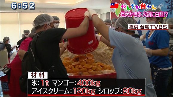 わんさか台湾 超巨大かき氷と、小熊を火鍋に!?