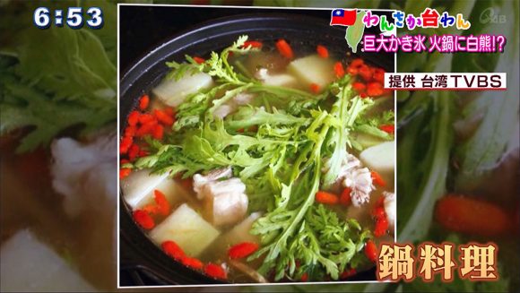 わんさか台湾 超巨大かき氷と、小熊を火鍋に!?