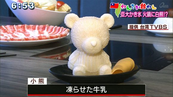 わんさか台湾 超巨大かき氷と、小熊を火鍋に!?