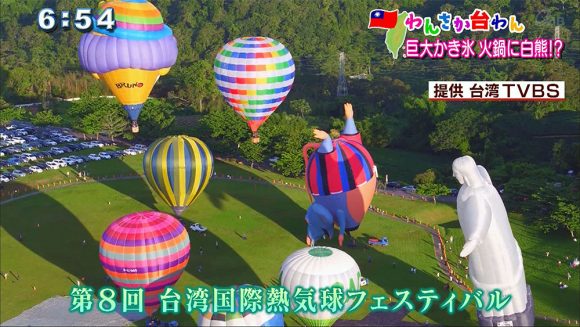 わんさか台湾 超巨大かき氷と、小熊を火鍋に!?