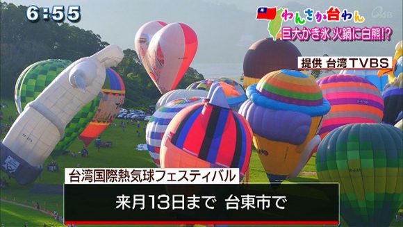 わんさか台湾 超巨大かき氷と、小熊を火鍋に!?
