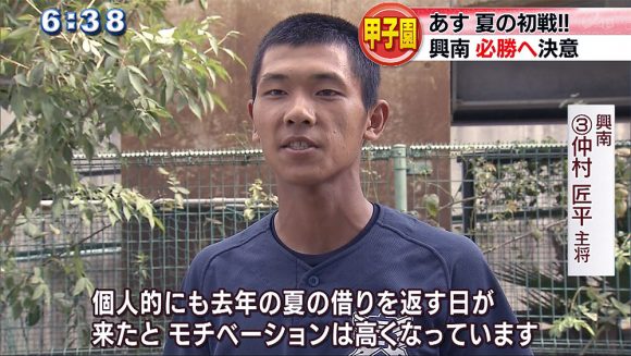 甲子園リポート 興南ナイン必勝へ決意