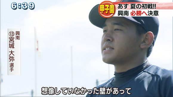 甲子園リポート 興南ナイン必勝へ決意
