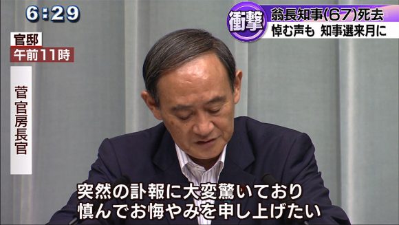 訃報 翁長知事死去 悼む声