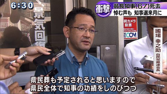 訃報 翁長知事死去 悼む声