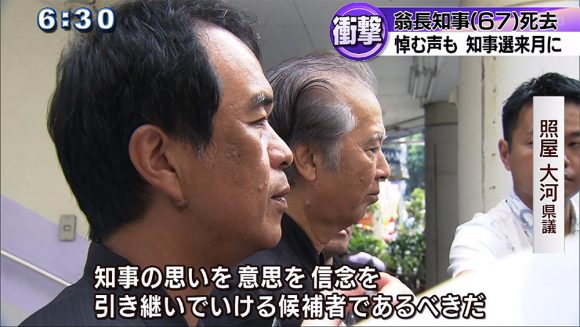 訃報 翁長知事死去 悼む声