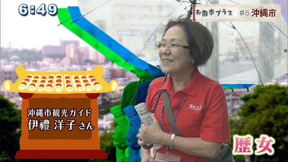 お散歩プラス 沖縄市コザ編