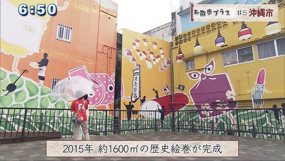 お散歩プラス 沖縄市コザ編