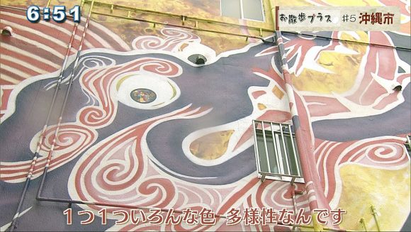 お散歩プラス 沖縄市コザ編