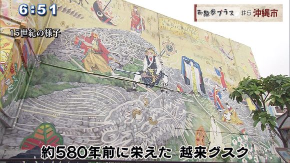 お散歩プラス 沖縄市コザ編