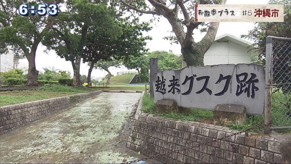 お散歩プラス 沖縄市コザ編