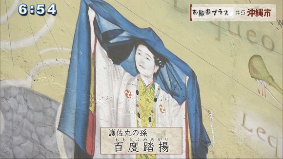 お散歩プラス 沖縄市コザ編