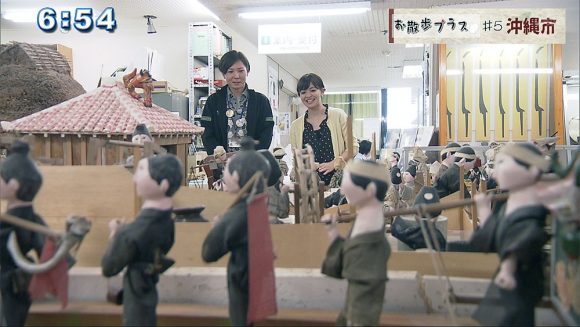 お散歩プラス 沖縄市コザ編