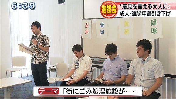 ミニリポート 成人・選挙年齢引き下げ 大人になる前に学ぶ