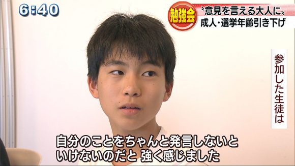 ミニリポート 成人・選挙年齢引き下げ 大人になる前に学ぶ