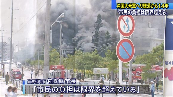 米軍ヘリ墜落から14年 市長が会見